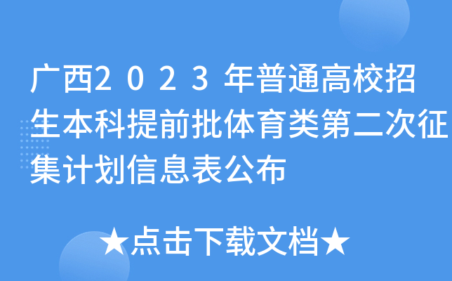 V2023ͨУǰw(li)ڶӋ(j)Ϣ