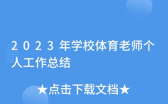 2023W(xu)Уwώ˹Y(ji)