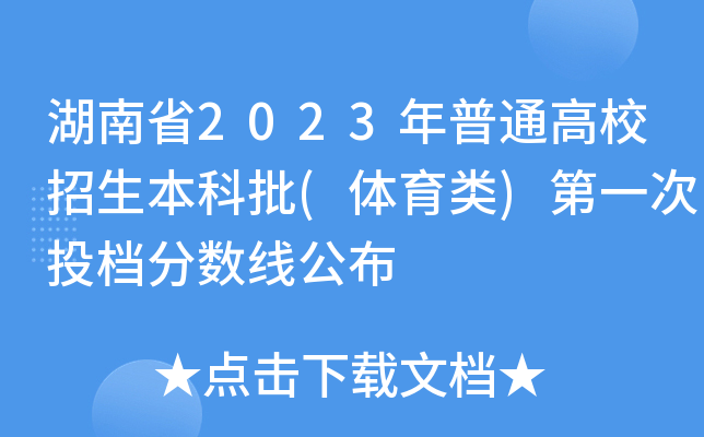 ʡ2023ͨУ(w)һͶn?jn)?sh)