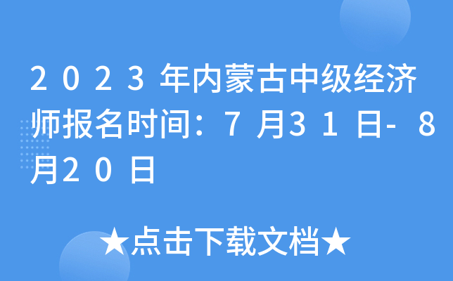 2023(ni)ɹм(jng)(j)(bo)r(sh)g731-820