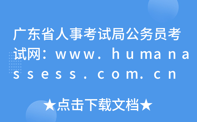 V|ʡ¿ԇֹ(w)TԇW(wng)www.humanassess.com.cn