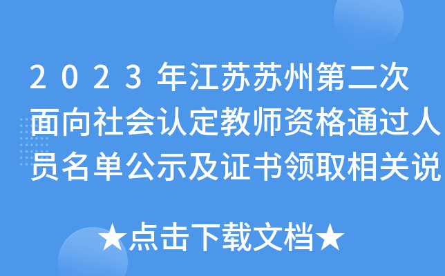 2023꽭KKݵڶJ(rn)̎Yͨ^ˆTιʾCI(lng)ȡP(gun)f