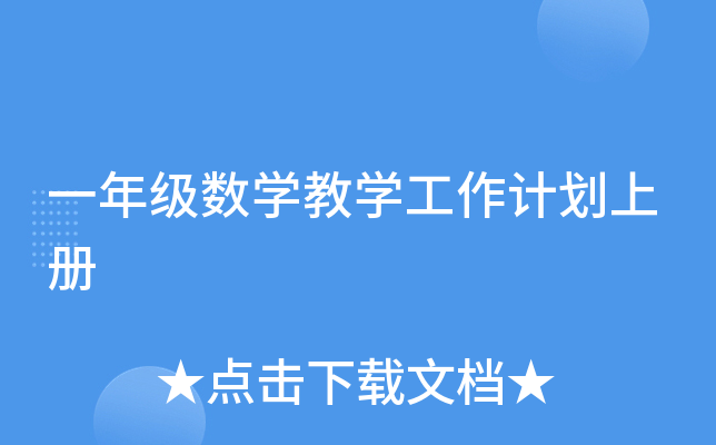 һ꼉(j)(sh)W(xu)̌W(xu)Ӌ(j)σ(c)