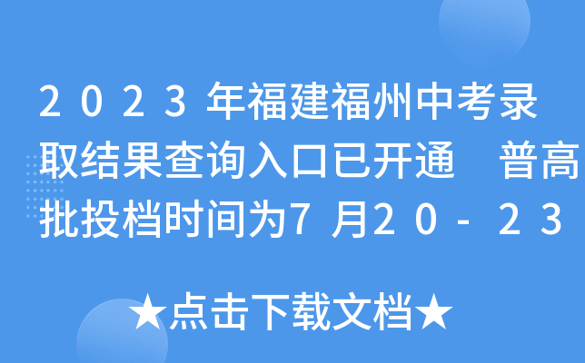 2023긣пȡYԃ?ni)_ͨ ոͶnrg720-23
