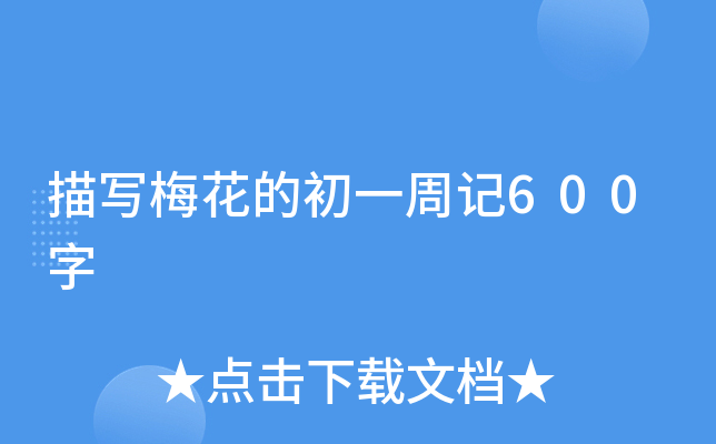 茑(xi)÷ĳһӛ600