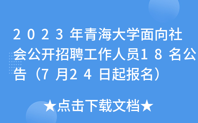 2023ຣW(xu)_ƸˆT18棨724