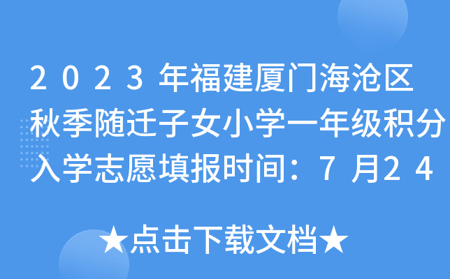 2023긣BT(mn)^(q)＾SwŮСW(xu)һ꼉(j)eW(xu)־Ը(bo)r(sh)g724-25