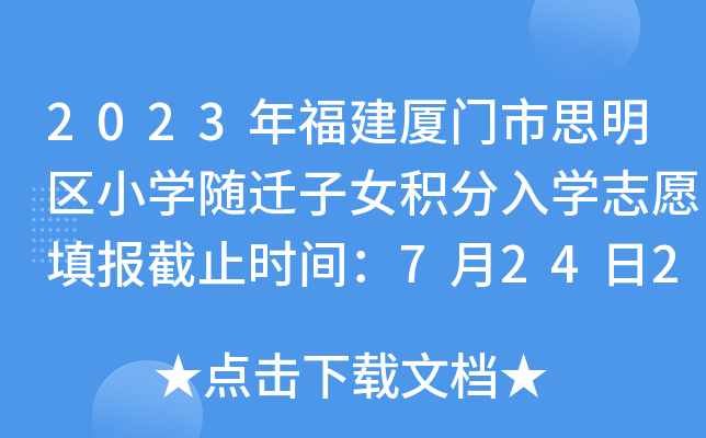 2023긣BT˼^(q)СW(xu)SwŮeW(xu)־Ը(bo)ֹr(sh)g72420:00