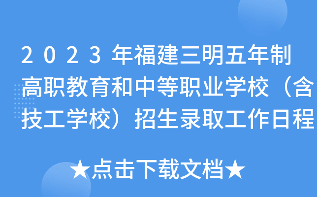 2023긣ƸеI(y)W(xu)УW(xu)Уȡճ̰