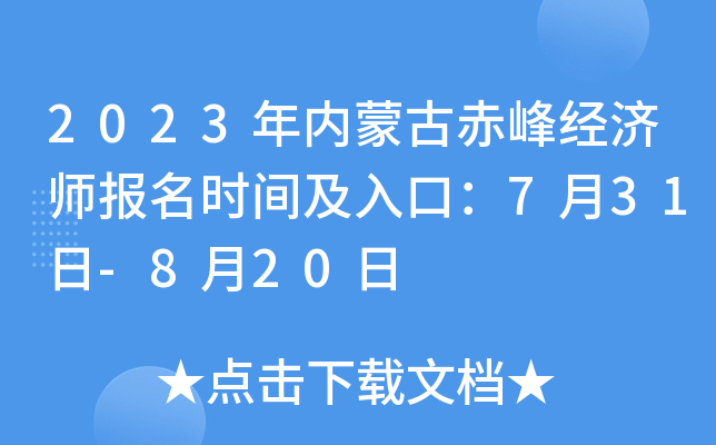 2023(ni)ɹų彛(jng)rgڣ731-820