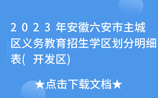 2023갲ǅ^(q)x(w)W(xu)^(q)(x)(_l(f)^(q))