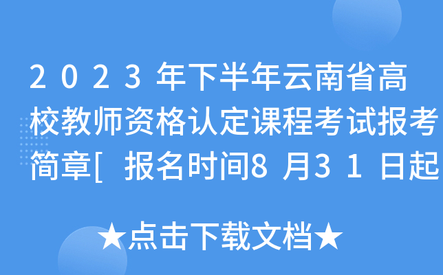 2023°ʡУ̎YJ(rn)n̿ԇ(bo)(jin)[(bo)r(sh)g831]