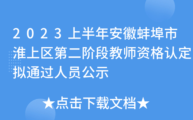 2023ϰ갲հлυ^(q)ڶAν̎YJ(rn)Mͨ^ˆTʾ