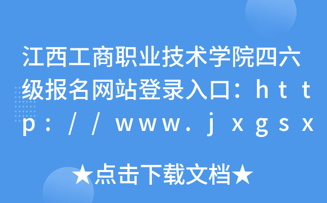 I(y)g(sh)W(xu)Ժ(j)(bo)W(wng)վڣhttp://www.jxgsxy.net/