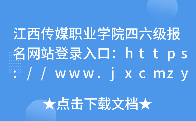 ýI(y)W(xu)ԺW(wng)վڣhttps://www.jxcmzyxy.com/