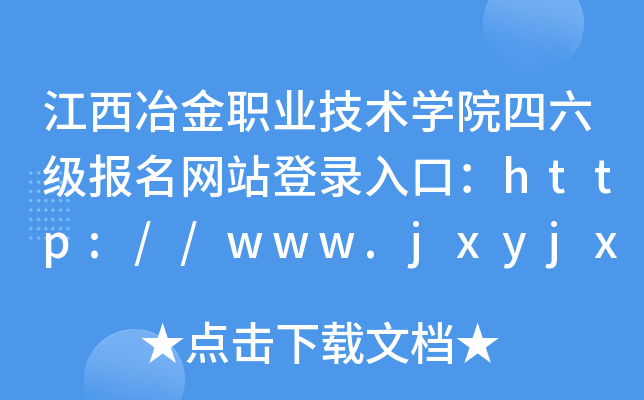 ұI(y)g(sh)W(xu)Ժ(j)(bo)W(wng)վڣhttp://www.jxyjxy.com