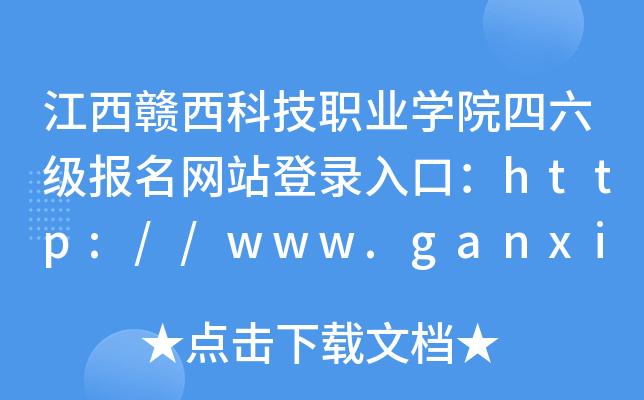 MƼI(y)W(xu)Ժ(j)(bo)W(wng)վڣhttp://www.ganxidx.com/