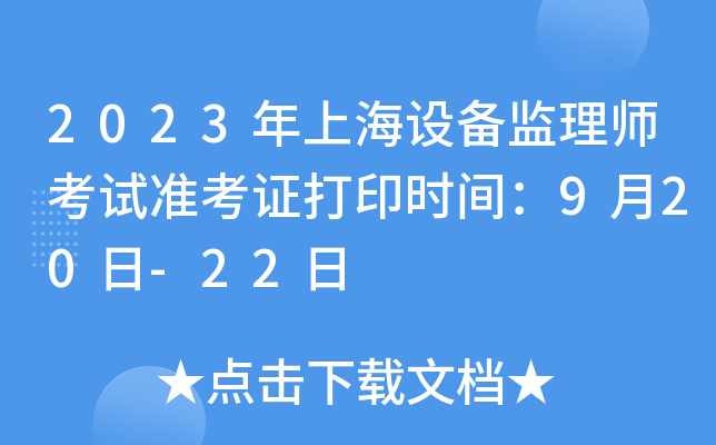 2023ϺOO(jin)펟ԇʿCӡrg920-22