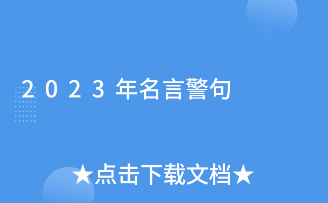 2023Ծ