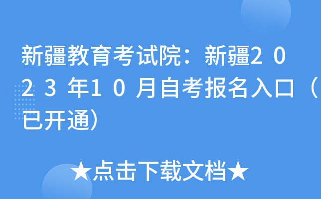 ½ԇԺ½202310Կڣ_ͨ