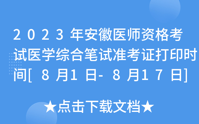 2023갲t(y)Yԇt(y)W(xu)CϹPԇ(zhn)Cӡr(sh)g[81-817]