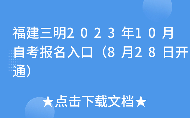 202310Կ(bo)ڣ828_ͨ