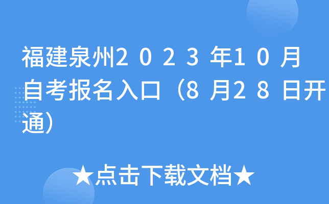 Ȫ202310Կ(bo)ڣ828_ͨ
