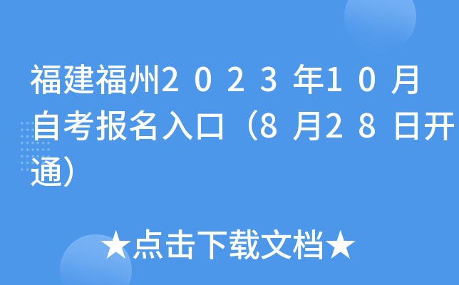 202310Կڣ828_ͨ