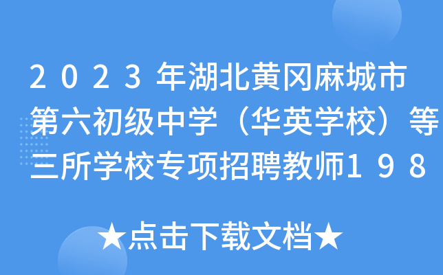 2023SеЌW(xu)AӢW(xu)УW(xu)УƸ̎198˹