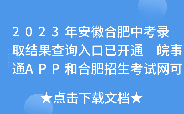 2023갲պϷпȡY(ji)ԃ?ni)_ͨ ͨAPPͺϷԇW(wng)ɲԃ