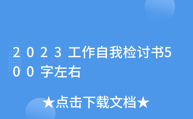 2023ҙzӑ(sh)500