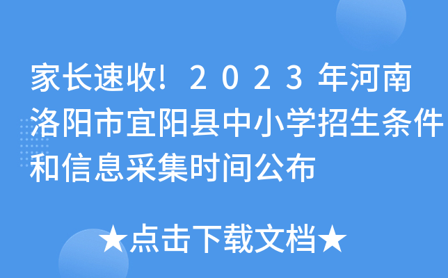 L(zhng)!2023ꖿhСW(xu)lϢɼr(sh)g
