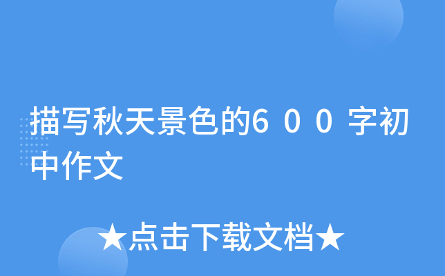 茑쾰ɫ600ֳ