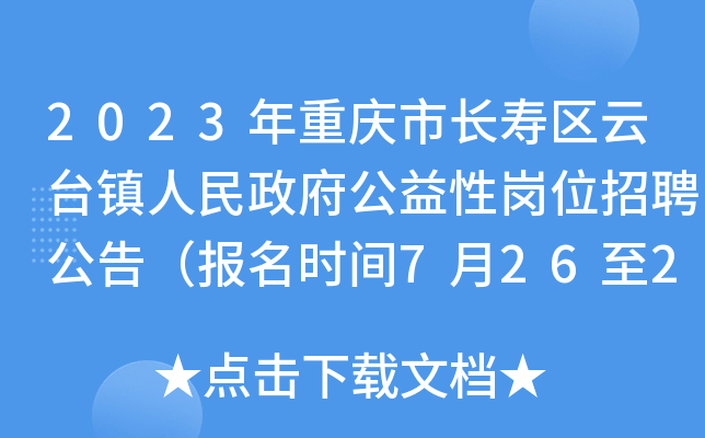 2023ؑcLۅ^(q)_(zhn)ԍλƸ棨rg72628գ