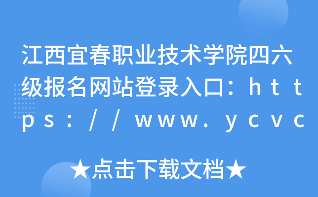 ˴I(y)g(sh)W(xu)Ժ(j)(bo)W(wng)վڣhttps://www.ycvc.jx.cn/