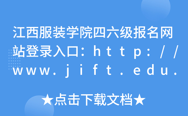 bWԺW(wng)վڣhttp://www.jift.edu.cn/index.htm