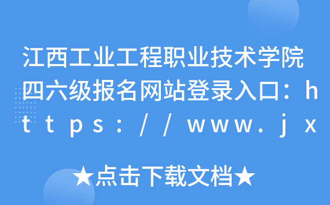 I(y)I(y)g(sh)W(xu)Ժ(j)(bo)W(wng)վڣhttps://www.jxgcxy.net/