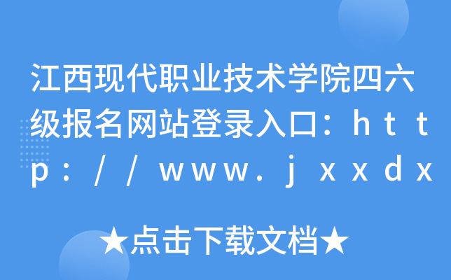 F(xin)I(y)g(sh)W(xu)ԺW(wng)վڣhttp://www.jxxdxy.edu.cn/