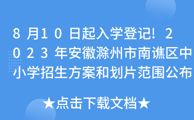 810Wӛ!2023갲ճS^(q)СẄ́Ƭ