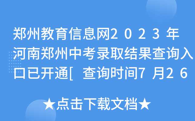 ݽϢW(wng)2023пȡY(ji)ԃ?ni)_ͨ[ԃrg72610c]