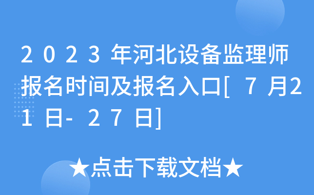 2023ӱO(sh)O(jin)펟(bo)rg(bo)[721-27]