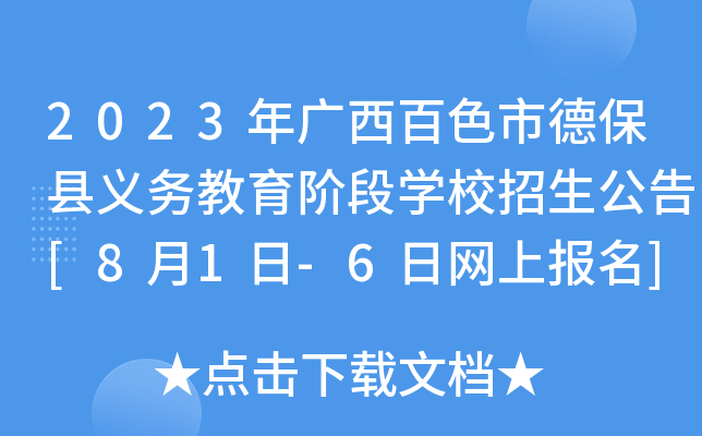 2023Vɫе±hx(w)AΌW(xu)У[81-6վW(wng)ψ]