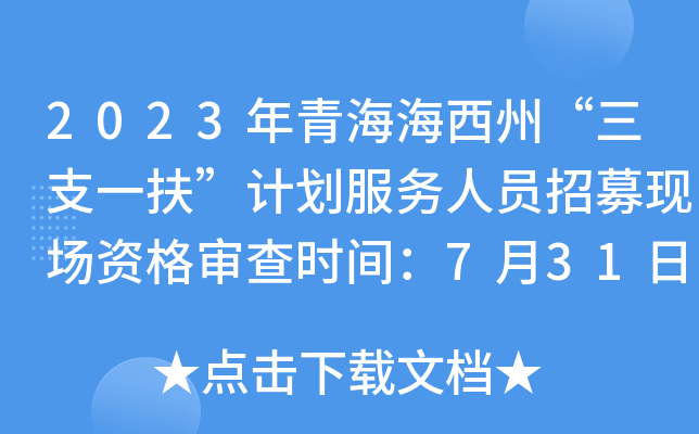 2023ຣݡ֧һӋ(j)(w)ˆTļF(xin)(chng)Y񌏲r(sh)g731-81