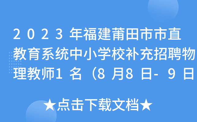 2023긣ֱϵy(tng)СW(xu)Уa(b)Ƹ̎188-9?qng)?bo)