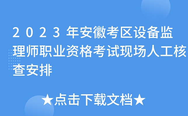 2023갲տ^(q)O(sh)O(jin)펟I(y)YԇF(xin)˹˲鰲