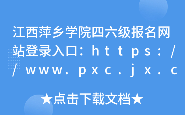 Ƽl(xing)W(xu)Ժ(j)(bo)W(wng)վڣhttps://www.pxc.jx.cn/