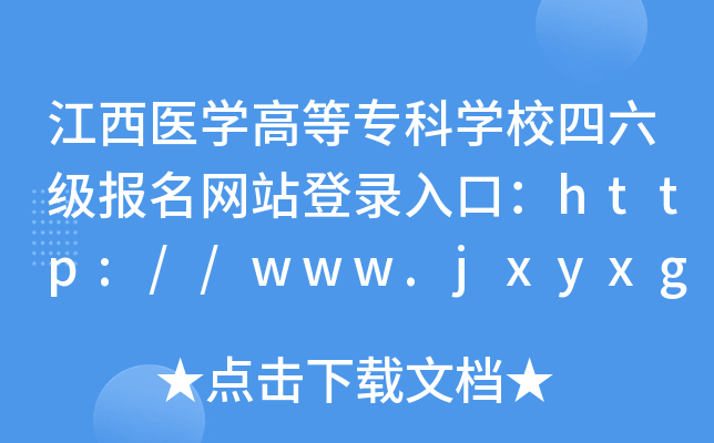 t(y)WߵȌƌWУW(wng)վڣhttp://www.jxyxgz.cn/