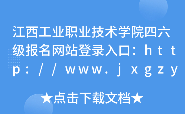 I(y)I(y)gWԺWվڣhttp://www.jxgzy.cn/