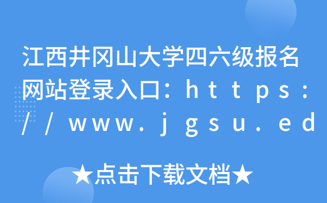 ɽW(xu)(j)(bo)W(wng)վڣhttps://www.jgsu.edu.cn/