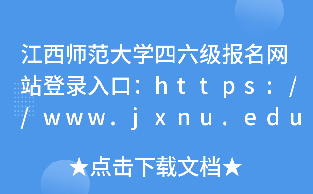 W(xu)W(wng)վڣhttps://www.jxnu.edu.cn/
